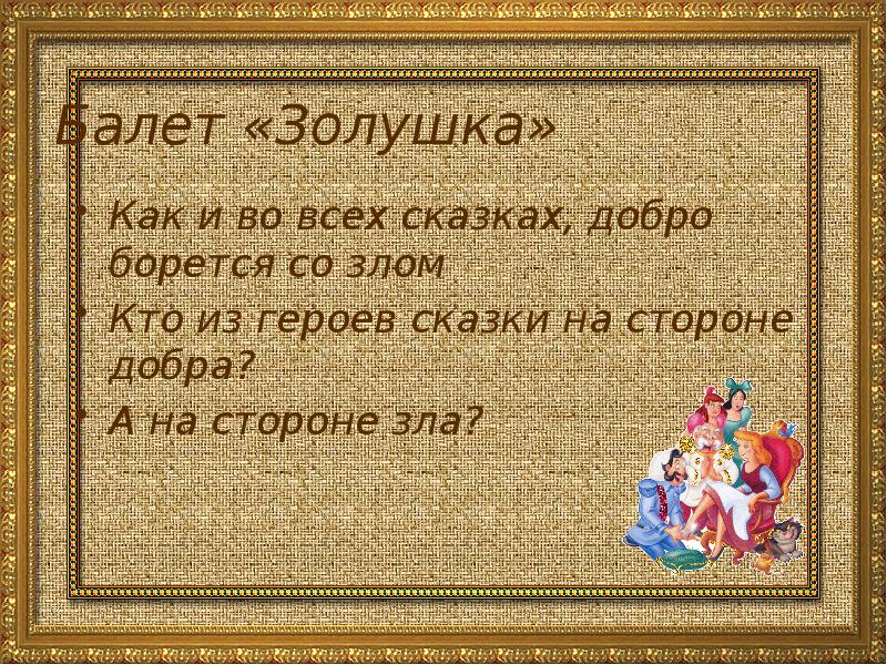 Сказка о добром деле. Сказки с добром. Сказка о добре. Маленькая сказка о добре. Сказки о доброте.