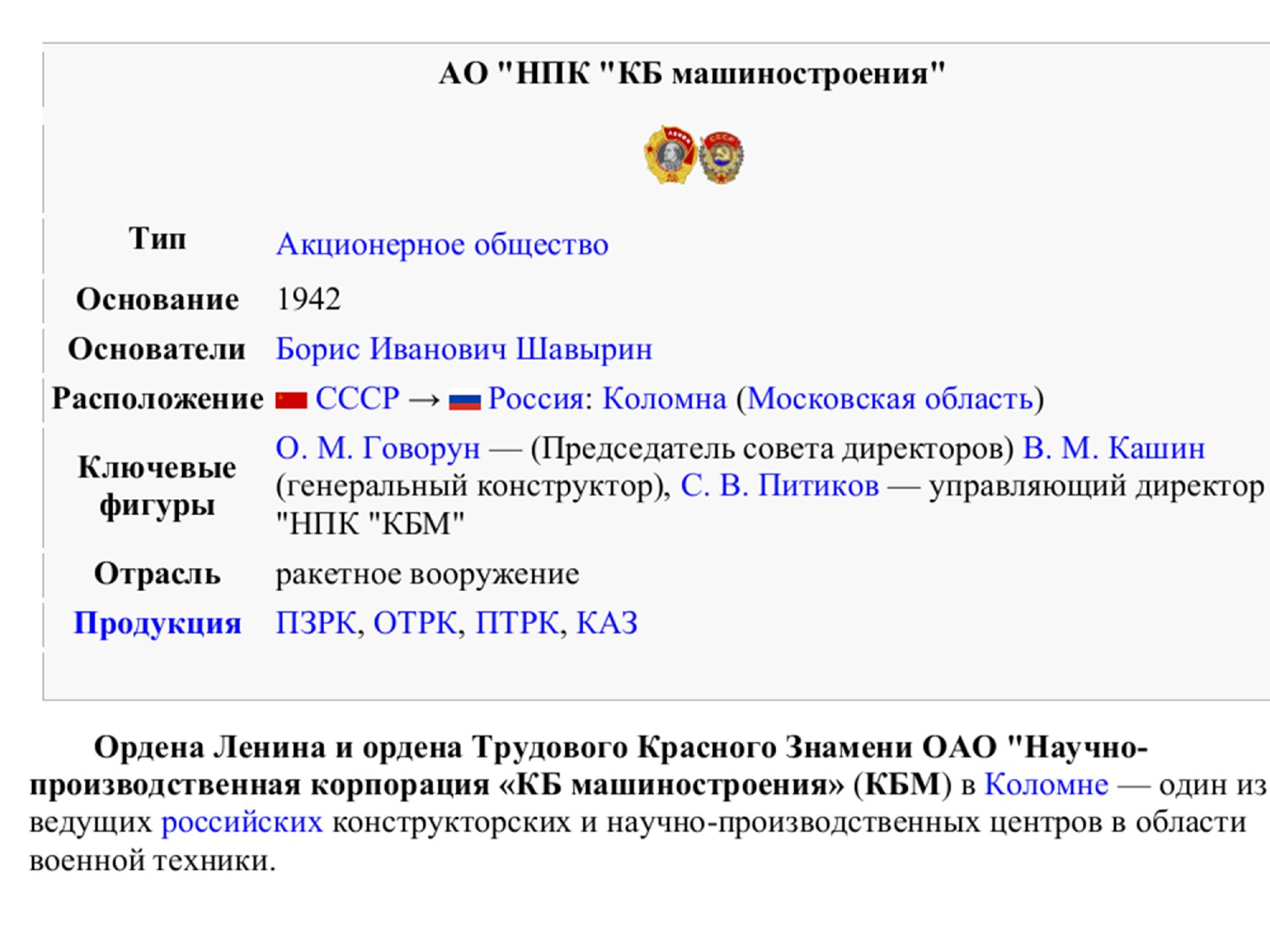 Проект социократии разработал