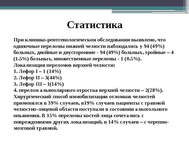 Осмотром обнаружено. Выявлять. Сломал одиночные последовательности.