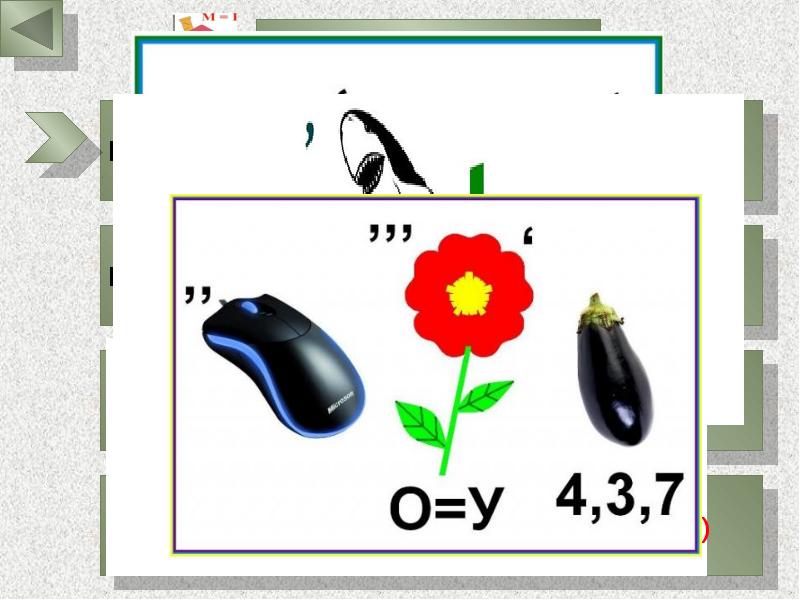 Ребусы для детей презентация интерактивная