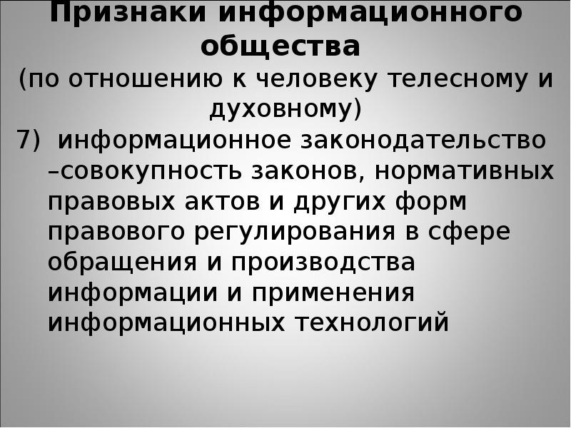 Информационный признак