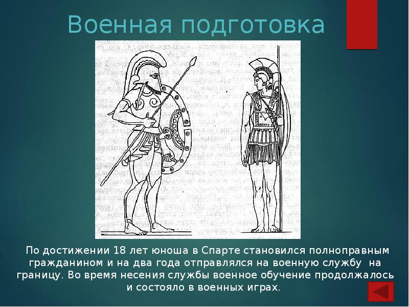 Военная подготовка
По достижении 18 лет юноша в Военная подготовка
По достижении 18 лет юноша в