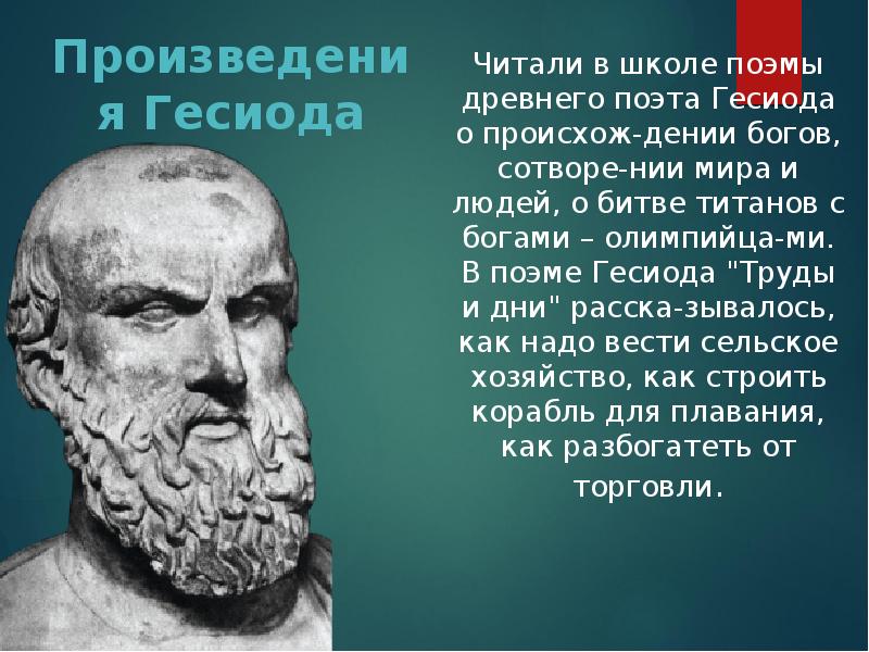 Чем отличаются античные боги олимпийцы от людей изображение гомера