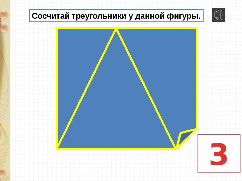 Случаи вычитания 14 презентация