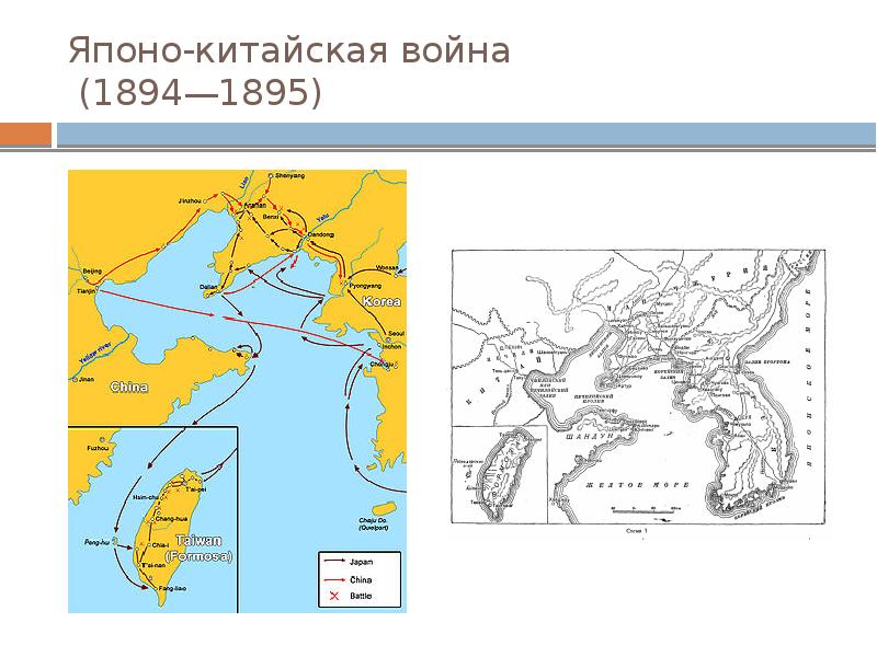 Территория китая захваченная японией в результате японо китайской войны 1894 1895 контурная карта