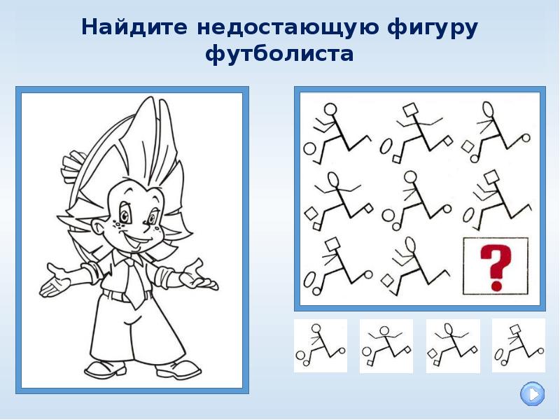 Тренажер раскраска презентация