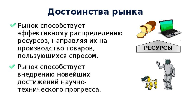 Рыночная экономика презентация 8 класс обществознание презентация