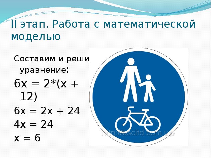 Решение задач с помощью уравнений тест