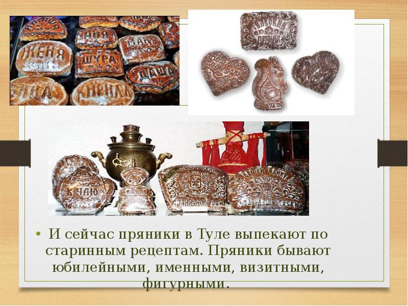 Магазин Тульских Пряников В Москве На Карте