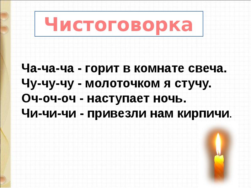 Когда это бывает трутнева 1 класс презентация