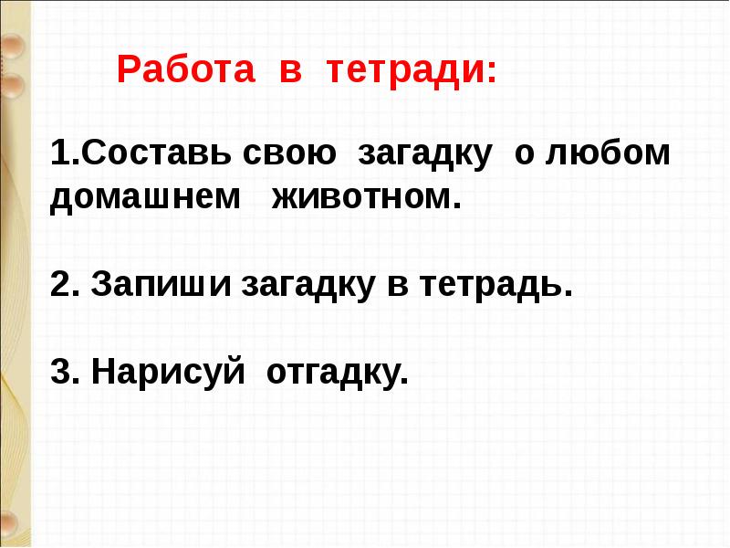 И токмакова ручей е трутнева когда это бывает 1 класс школа россии презентация