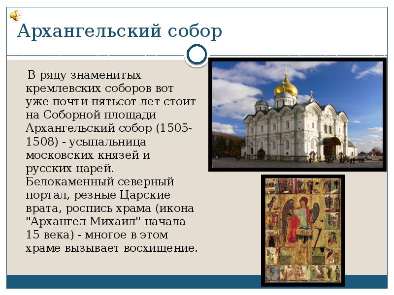 Архитектура московского княжества