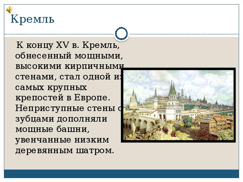 Архитектура московского княжества