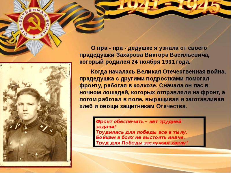 Никто не воевал. Никто не воевал
