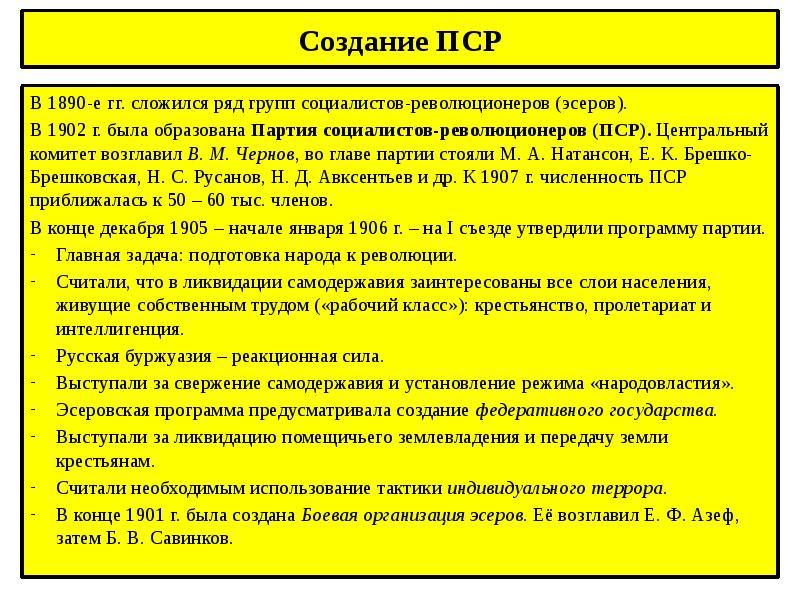 Презентация по истории николай 2 начало правления политическое развитие страны в 1894 1904