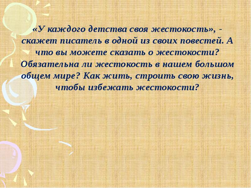 Что автор говорит о его образовании