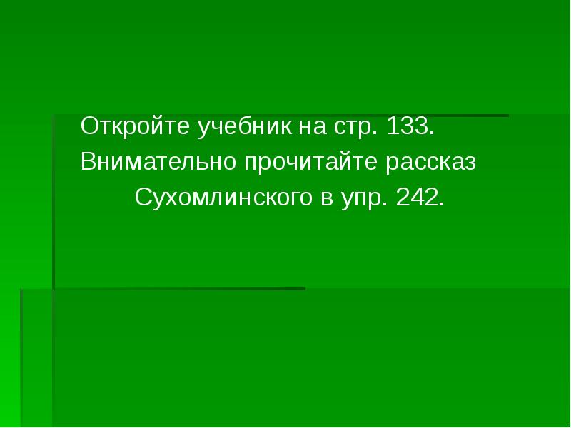 Проект по русскому языку презентация