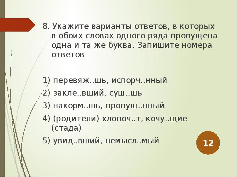 Ряд критериев не пророняя слов обоих студентов