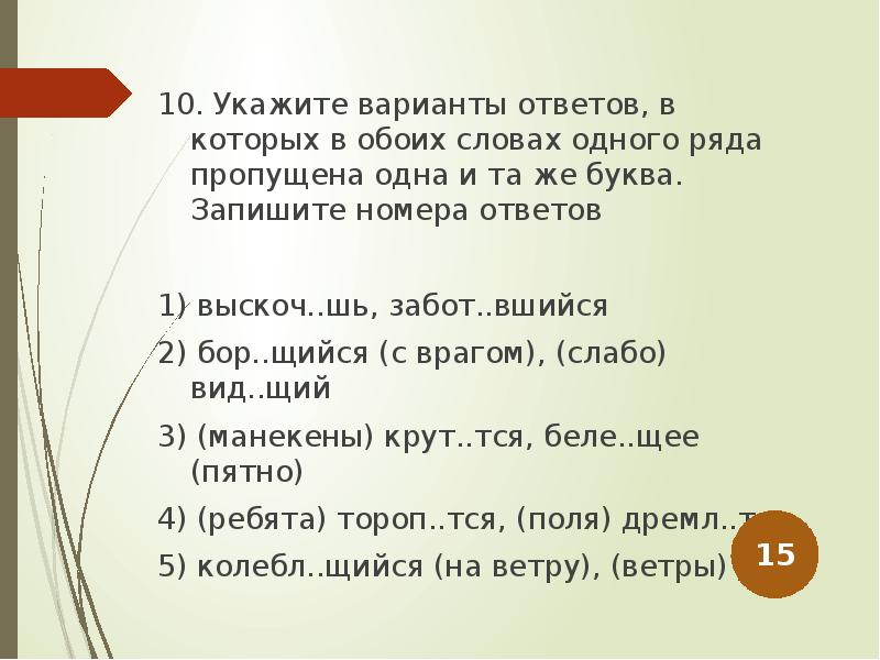 Укажите варианты ответов в которых в обоих