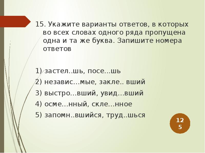 Укажите варианты ответов в которых д