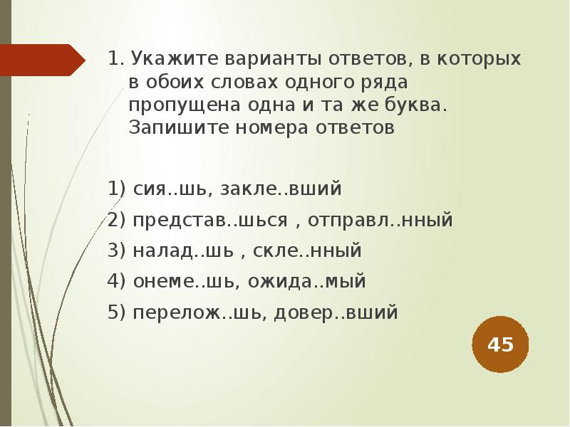 Укажите вариант со словом предложением. Потешки в которых переставляются одни и те же слова.