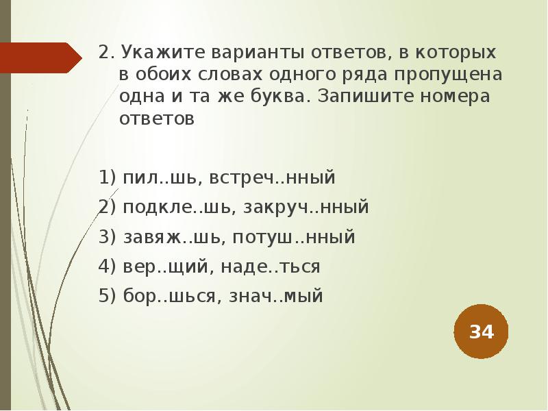 Ряд критериев не пророняя слов обоих студентов