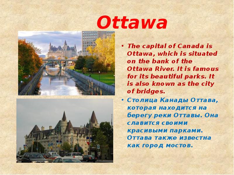 Ottawa the capital of canada презентация