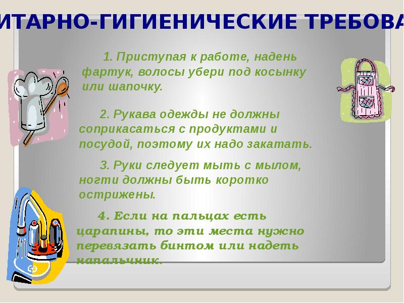 Технология тепловой обработки овощей 5 класс казакевич презентация