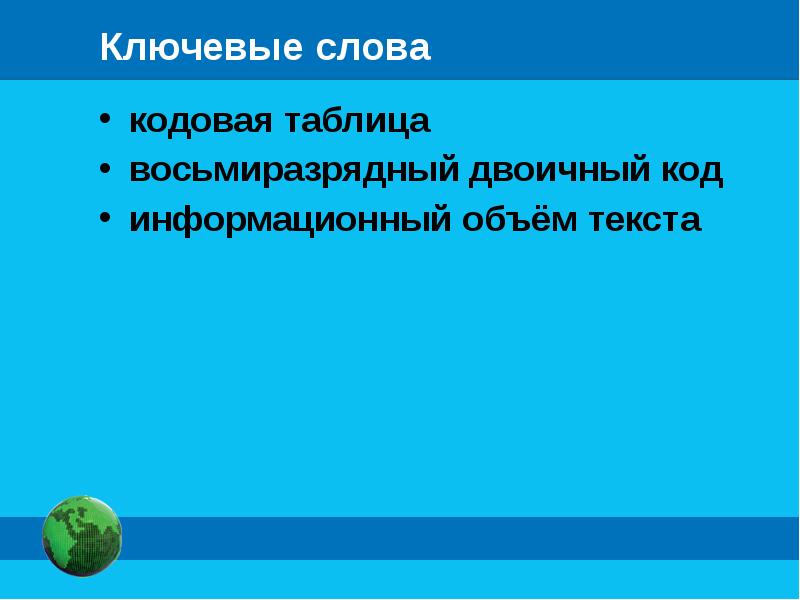 Оценка количественных параметров текстовых документов презентация