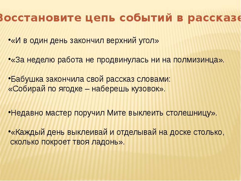 Обобщение по разделу собирай по ягодке наберешь кузовок 3 класс презентация