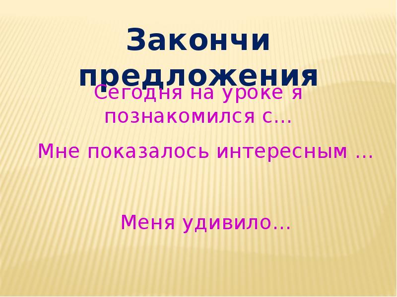 Обобщающий урок по разделу собирай по ягодке наберешь кузовок 3 класс школа россии презентация