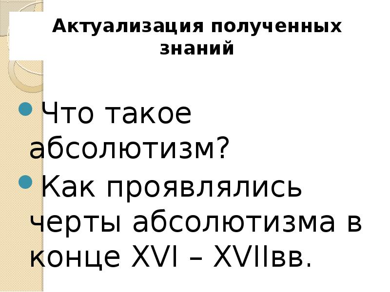 Парламент против короля революция в англии тест