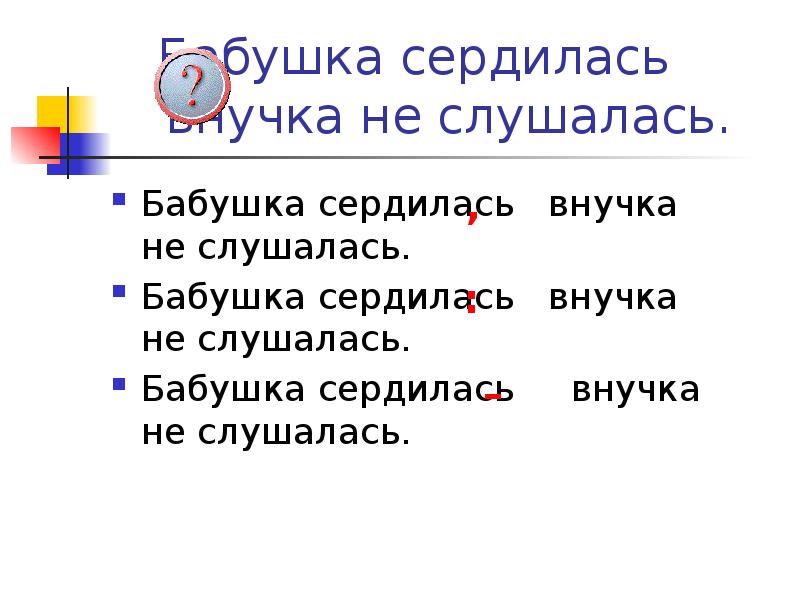 Презентация авторская пунктуация