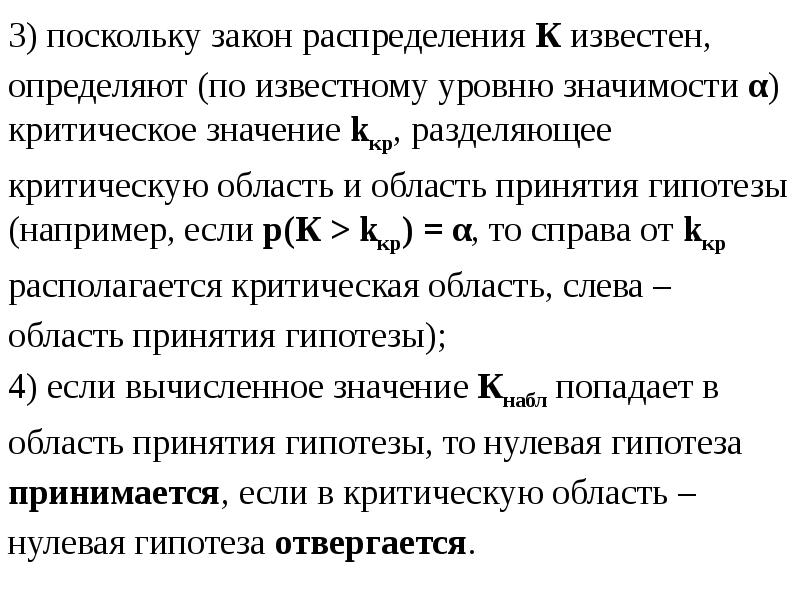 Закономерности распределения влаги