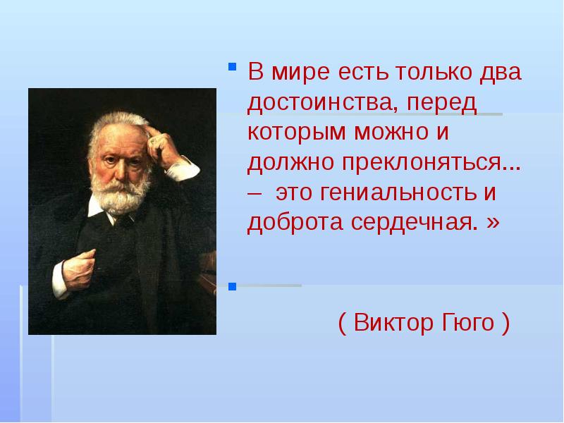 Доброте сопутствует терпение презентация