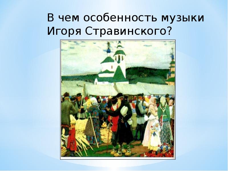 Русские сезоны проект