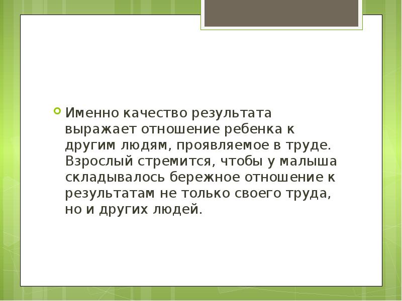 Выразить свое отношение. Выразить свое отношение