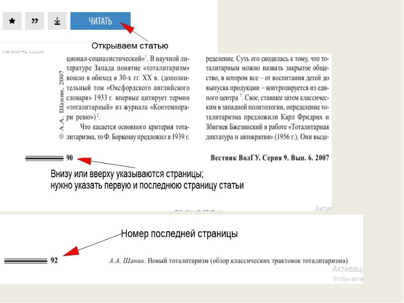 Статья киберленинка. Как сделать ссылку с КИБЕРЛЕНИНКИ. Как сделать ссылку на КИБЕРЛЕНИНКА. Пример ссылки с киберленики. Как оформить статью КИБЕРЛЕНИНКА.