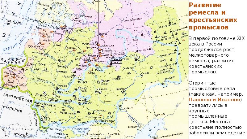 Социально экономическое развитие россии во второй половине. Экономика России во второй половине 19 века. Карта Россия в первой половине 19 века европейская часть. Россия во второй половине 19 века карта. Экономика России во второй половине 19 века карта.