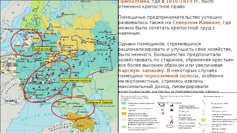 Социально экономическое развитие россии в первой половине 18 в карта