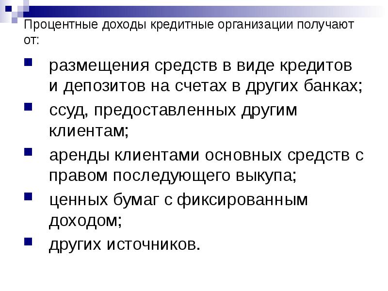 что относится к доходам организации. доходы от оказания услуг. приносящая доход деятельность бюджетного учреждения. доходы полученные учреждением от деятельности. приносящая доход деятельность бюджетного учреждения.