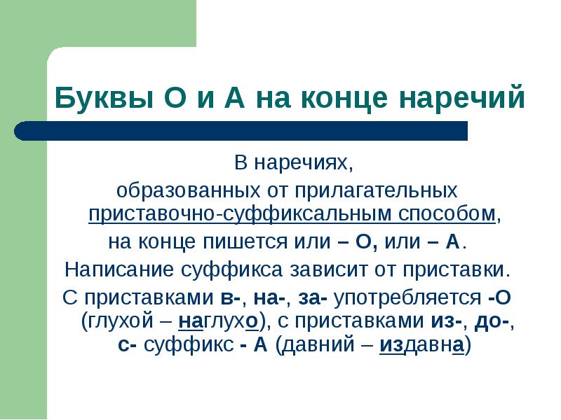 Как написать концовку проекта