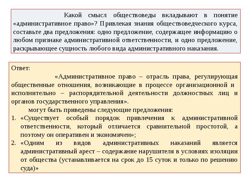 Какой смысл заключен. Какой смысл обществоведы вкладывают в понятие. Какой смысл обществоведы вкладывают в понятие социальная. Какой смысл обществоведы вкладывают в понятие форма права. Какой смысл обществоведы вкладывают в понятие источник права.