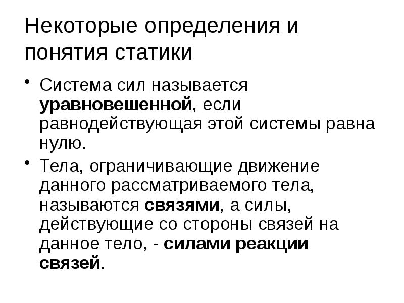 Статичные презентации это