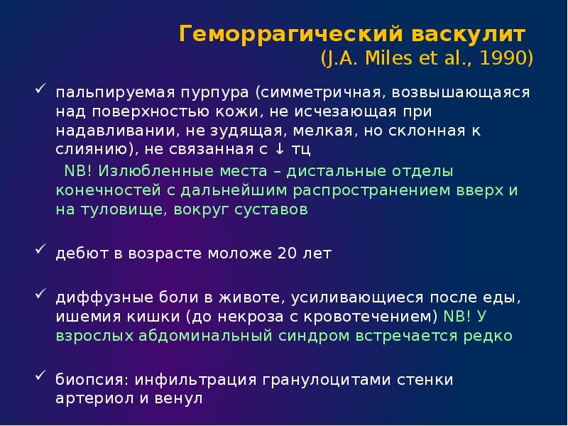 Синдром пальпируемой опухоли у детей презентация