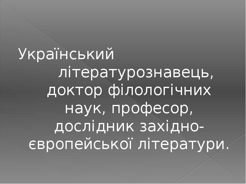 Український&nbsp;          