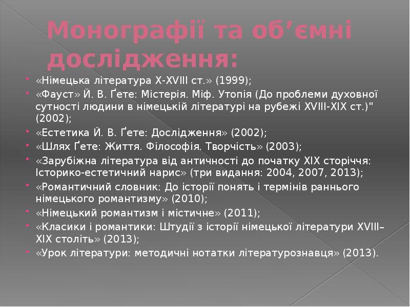 Монографії та обʼємні дослідження:  «Німецька література X-XVIII ст.» (1999); «Фауст»