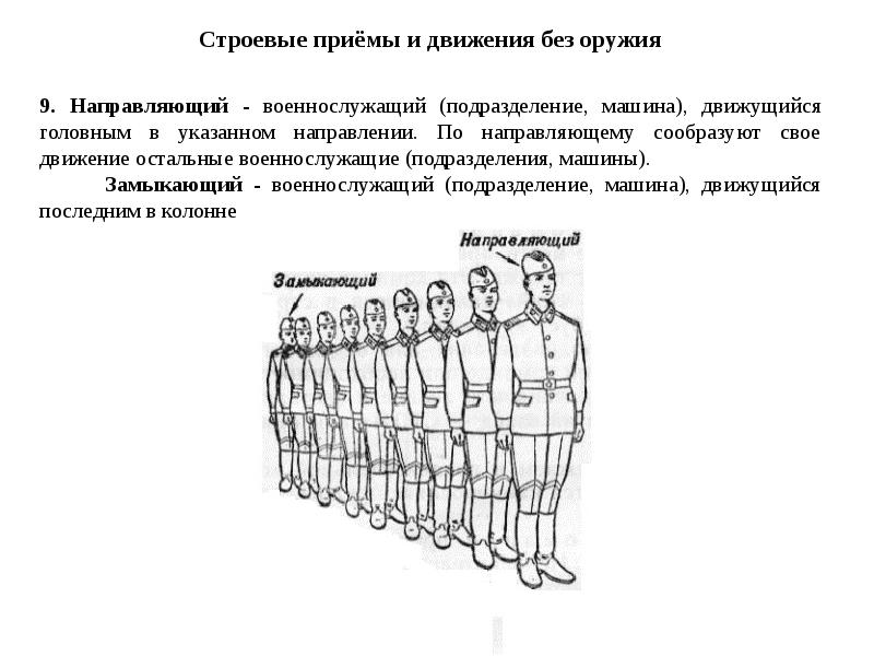 План конспект движение строевым и походным шагом повороты в движении