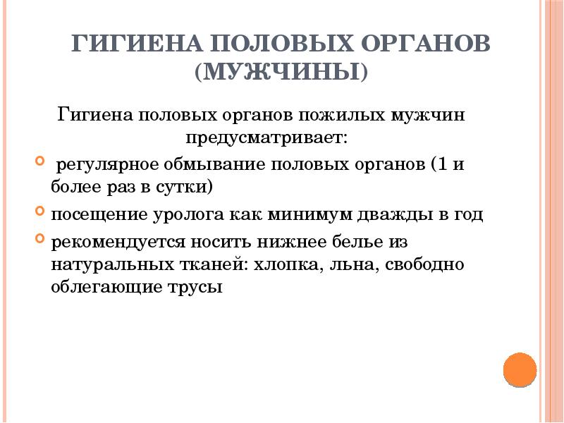 Особенности женского организма в зрелом возрасте презентация