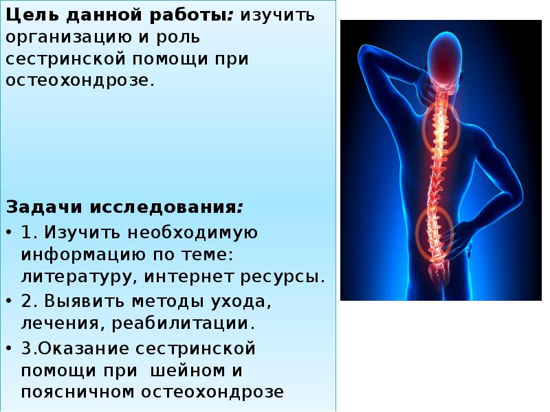 Матрас при поясничном остеохондрозе